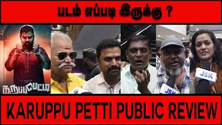 Karuppu Petti Public Review  Karuppu Petti Movie Review  KC Prabath  Karuppu Petti Review [upl. by Joby]