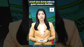 ಪ್ರಧಾನಿ ಮೋದಿ ಭೇಟಿ ಕುರಿತ RTI ವರದಿಯ ಆಘಾತಕಾರಿ ಮಾಹಿತಿ  Narendra Modi  BJP [upl. by Nue677]