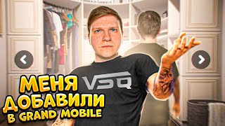 МЕНЯ ДОБАВИЛИ В GRAND MOBILE [upl. by Ailb71]