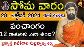 Daily Panchangam and Rasi Phalalu Telugu  28th October 2024 monday  Sri Telugu Astrology [upl. by Boleslaw]