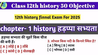 Class 12th history chapter 1  ईंटे मनके तथा अस्थियां हड़प्पा सभ्यता  Vvi 50 mcq  2025 board exam [upl. by Nellek]