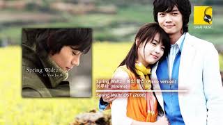 Spring Waltz  봄의 왈츠 Piano version  이루마 Yiruma Spring Waltz OST [upl. by Levitus70]