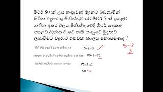 Sinhala IQ Monkey Resoning Questions [upl. by Ayetal623]