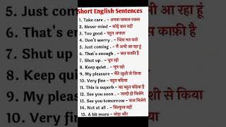 English speaking 21 Spoken English Sentence  short video [upl. by Anoy]