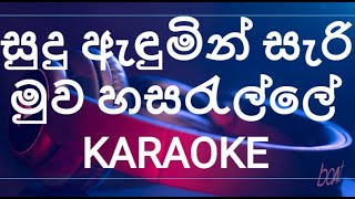 සුදු ඇඳුමින් සැරි මුව හසරැල්ලේ SUDU ADUMIN SARIKARAOKE JAYA SRI [upl. by Jennine895]