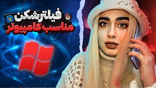 فیلتر شکن برای ویندوز  فیلترشکن برای کامپیوتر  vpn رایگان برای ویندوز  VPN PC amp WINDOWS [upl. by Elletsyrc]