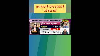 WIPRO SHARE LATEST NEWS WIPRO LTD   WIPRO share target [upl. by Yntrok]