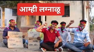 amhi lagnalu marathi full movie new marathi movie 2023  full comedy movie [upl. by Nnylaehs]