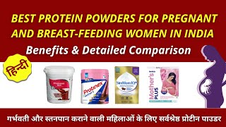 Best Protein Powders for Pregnant amp Breast feeding Women in India  Benefits and Comparison [upl. by Cohbath]