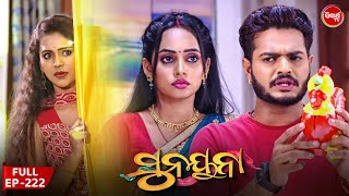 ସୁନୟନା  SUNAYANA  Full Episode 222  Odia Mega Serial on Sidharth TV 730PM [upl. by Timothee]