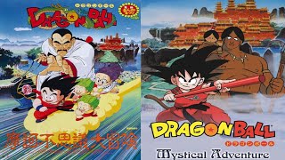 صور أسطورية عن فيلم Dragon Ball Mystical Adventure 1988 [upl. by Gonzalo]