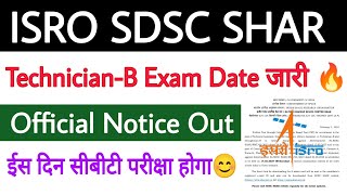 ISRO SDSC ITI TechnicianB Exam Date 2024 ✅ Official Notice Out 🔥 ISRO TechnicianB Exam Date 2024 😊 [upl. by Stern]