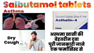 Salbutamol tablets ip 2 mg usesdoseside effects in hindi [upl. by Annej]