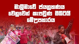 පණ පොවා දේශය අවදිකල Music Video  By Padmini Kaluarachchi [upl. by Temhem800]