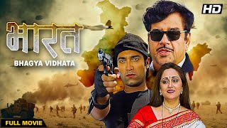 Bharat Bhagya Vidhata Full Movie HD Shatrughan Sinha Jaya Prada amp Chandrachur Singh [upl. by Jecho915]