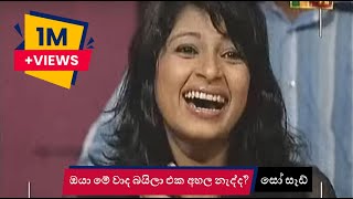 Wada Baila Sinhala  Nadeesha Hemamali  වාද බයිලා [upl. by Githens622]