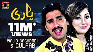 Wajid Ali Baghdadi And Gulaab  Yaari  Latest Song 2018  Latest Punjabi And Saraiki [upl. by Michel]