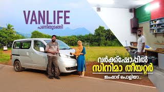 വർക്ക്ഷോപ്പിൽ സിനിമാ തീയറ്ററുണ്ടാക്കിയ ജംഷാദ്  Vanlife Work Started  Route Records [upl. by Otilrac734]