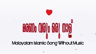 Maranam Manii Muzhakki  Status Video  Malayalam Islamic Song Without Music [upl. by Atilal]