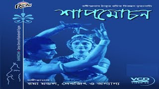 Shapmochan Complete Geeti Natya Rabindranath Thakur Tagore Dance Drama [upl. by Retrop]