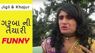 Jigli Khajur  Gujarati Comedy  Garba Classes  Navratri Special  Dhaval Domadiya Jigli Khajur [upl. by Diane-Marie840]