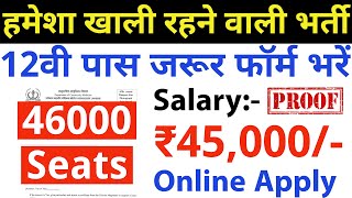 46000 पदों पर आई भर्ती हमेशा खाली रहती है सीटें  12th pass government jobs  Latest govt jobs 2024 [upl. by Ahsima527]