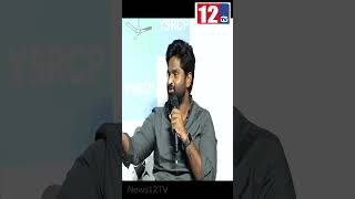 YSRCP Leader Arjun Reddy about CM Jagan Greatness CM JAGAN  Sajjala Bhargava Reddy 12tvtelugu52 [upl. by Cocke]