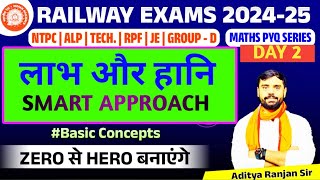 🔴Profit amp Loss 02  RAILWAY MATHS PYQ SERIES  FOR NTPC RPF ALP GROUPD  ADITYA RANJAN SIR [upl. by Cox]