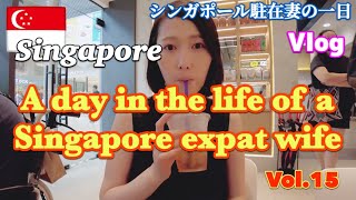 【シンガポール駐在妻】の過ごし方Vol15🇸🇬夫の甥っ子とお出かけ [upl. by Keene]