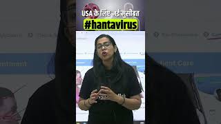 US के लिए नयी मुसीबत Hantavirus USA PW [upl. by Sirtimed]