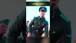 Курсант рассмешил немцев😰кино фильмы [upl. by Llenrod181]