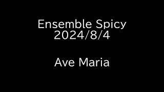 Ave Maria Ensemble Spicy 県大会 [upl. by Cordell]