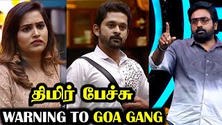 குறும் படம்  GOA GANGஐ வச்சி செஞ்ச VJS  BIGG BOSS 8 TAMIL DAY 62  7 DEC 2024  RampJ 20 [upl. by Brandon633]