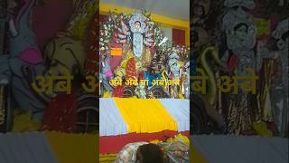 Ambe Ambe Bhavani Maa Jagdambemataranibhajan durgamata [upl. by Nehemiah]