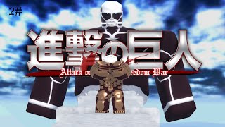 Colossal Titan Gameplay  The reveal  Attack On Titan Freedom War  23 [upl. by Harriot]