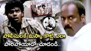 పోలీసులకే మస్కా కొట్టి ఎలా పారిపోయాడో చూడండి  Renigunta Telugu Full Movie Scenes  Johnny Sanusha [upl. by Lanor375]