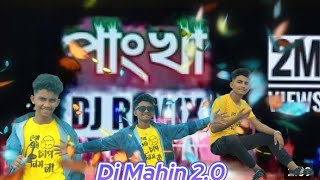 Pankha pankha dj song  New Bangla dj gan 2024  পাংখা পাংখা dj song  New gan 2024  Dj mahin 20🥰😎 [upl. by Ingham557]