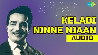 Keladi Ninne Njaan Audio Song  Malayalam song  Prem Nazir Hits [upl. by Airbmak]