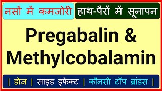 Pregabalin amp Methylcobalamin Tablet Uses in Hindi  Pregablin M 75 Pregaba M 75 PregadocM SR 75 [upl. by Attenov873]