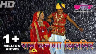 Ramu Chanana  Marwadi Song  Rajasthani song  Seema Mishra  Veena Music [upl. by Enrobso440]