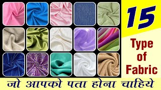 15 Different Types of Fabric  Different Types Of Fabric With Name  अलग अलग तरह के कपड़ों की जानकारी [upl. by Filmore]