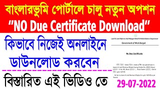 Online Khajna Payment No Due Certificate Download  banglarbhumi Portal No Due Certificate 2022 [upl. by Walkling483]