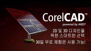 CorelCAD™  한국어 제품 둘러보기 [upl. by Hammer778]