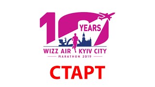 Старт 🏃 Wizz Air Kyiv City Marathon 2019 [upl. by Enaujed]