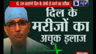 India News Exclusive with Doctor Anil Dhal  How to take care of Heart [upl. by Ajssatan135]