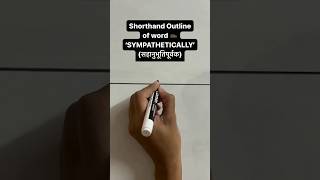 SYMPATHETICALLY word Shorthand Outline✍️ Subscribe shorthanddictations2405 👍 [upl. by Hannasus]