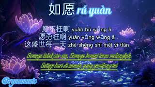 如愿 rú yuàn  as wished  Faye Wong Lirik Pinyin dan Terjemahan [upl. by Florin]