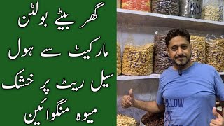 Dry Fruits Wholesale Bolton Market Karachi  Cbeap Rates Dry Fruits FoodExplorer59 [upl. by Madlen]