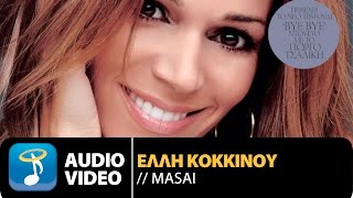 Έλλη Κοκκίνου  Masai  Elli Kokkinou  Masai Official Audio VIdeo HQ [upl. by Atnovart]