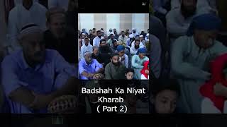 Badshah Ka Niyat p2 [upl. by Scoter]